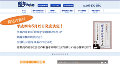 Desktop Screenshot of kimetarou.com