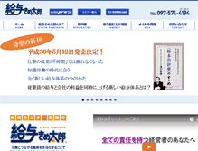 Tablet Screenshot of kimetarou.com